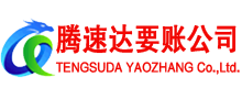 上杭收债公司